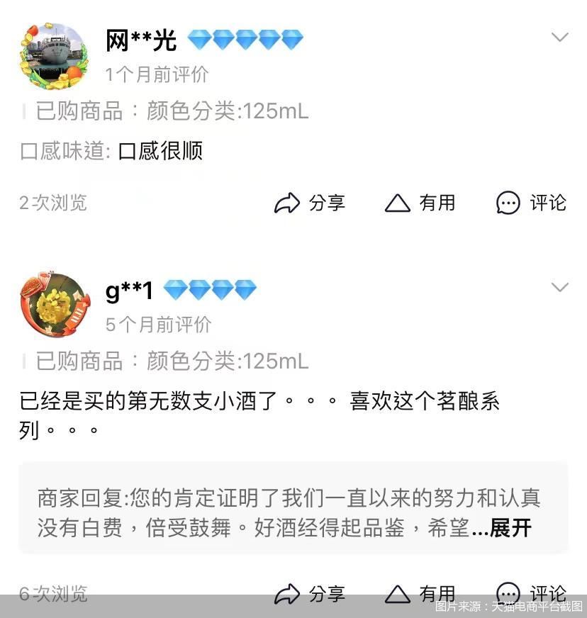 圖片來源：天貓電商平臺截圖