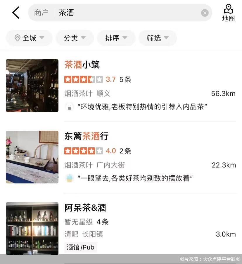 圖片來源：大眾點評平臺截圖