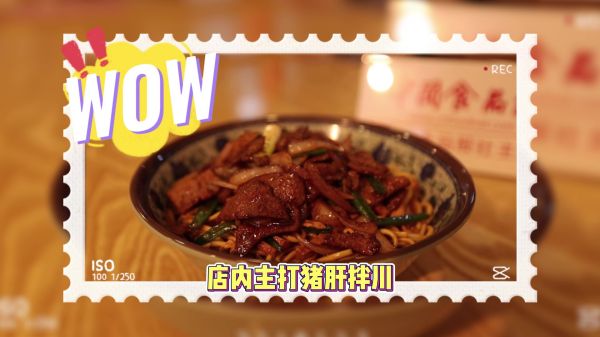 探店日記-劉傳面館_Moment.jpg
