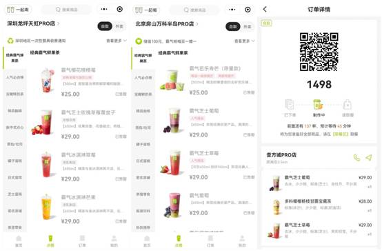 圖形用戶界面, 應(yīng)用程序 描述已自動(dòng)生成