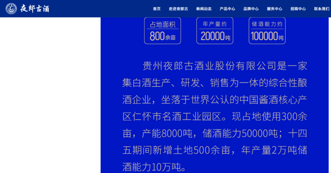 復(fù)星酒業(yè)版圖：繼青島啤酒、金徽酒、舍得之后，這次是誰(shuí)？
