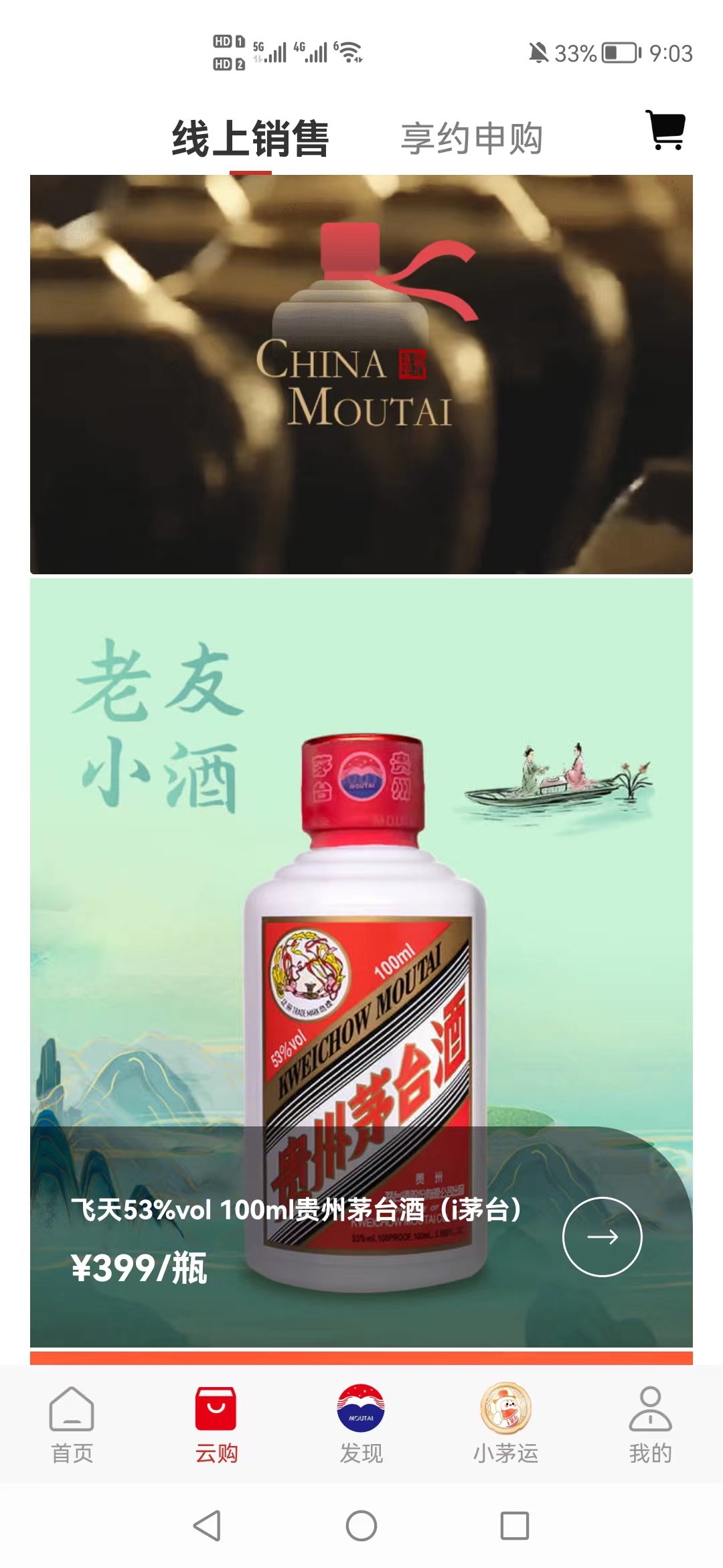 “迷你茅臺”一瓶399元，變相漲價，多賺利潤？