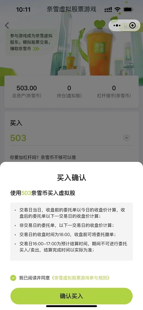 奈雪的茶2.jpg