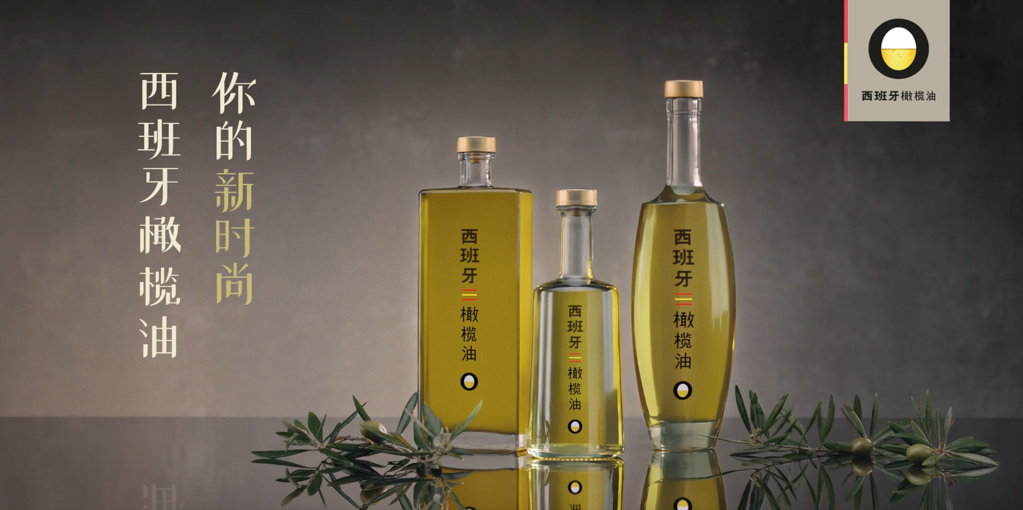 西班牙橄欖油強(qiáng)勢(shì)回歸 引領(lǐng)你的新時(shí)尚