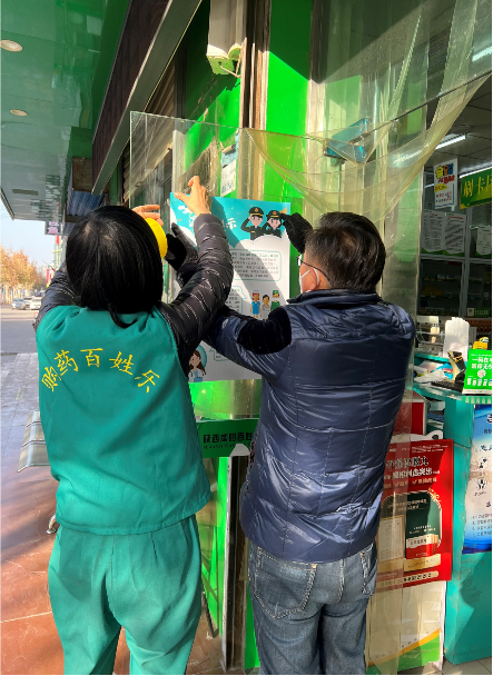 在零售藥店張貼《溫馨提示》宣傳海報