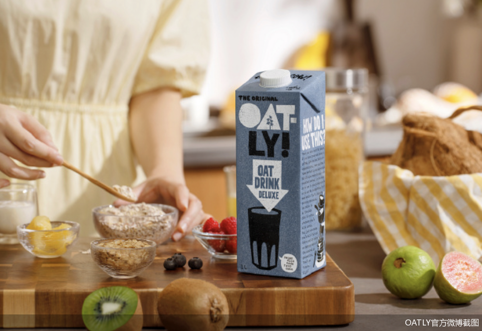 OATLY官方微博截圖