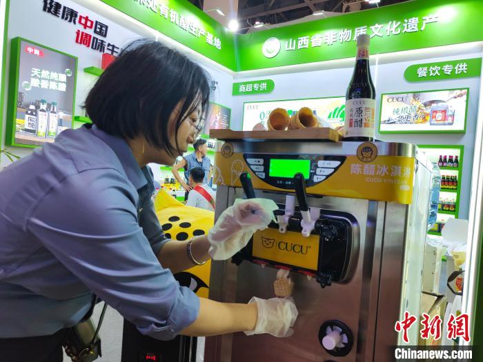 糖酒會上的陳醋冰淇淋?！￡愡x斌 攝