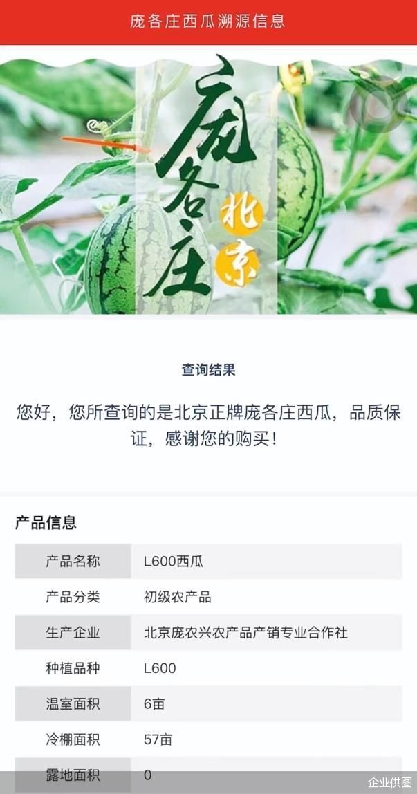 企業(yè)供圖