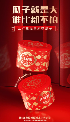 三胖蛋贊助江蘇衛(wèi)視《溫暖的客棧》，看綜藝就嗑三胖蛋大瓜子