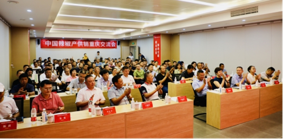 中國辣椒產(chǎn)供銷交流大會（稿子）136