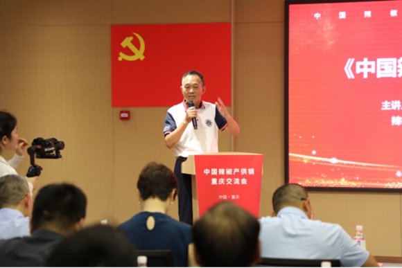 中國辣椒產(chǎn)供銷交流大會（稿子）413
