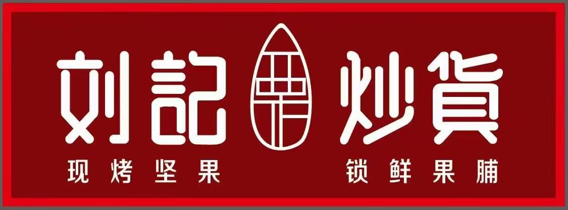 微信圖片_20230824165950