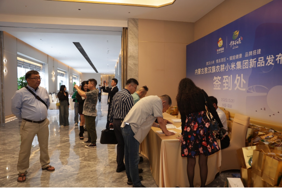 1020-敖漢旗農(nóng)耕小米集團(tuán)稿件-人文敖漢，千年谷源敖漢旗農(nóng)耕小米開啟產(chǎn)品發(fā)布會(huì)，助力鄉(xiāng)村振興160.png
