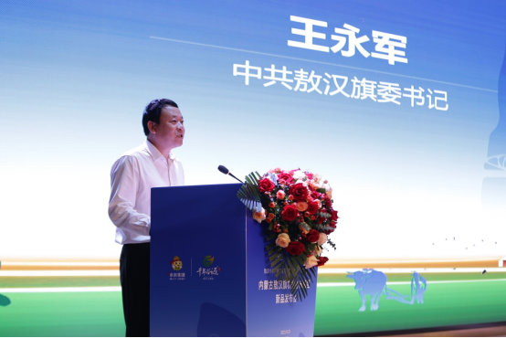 1020-敖漢旗農(nóng)耕小米集團(tuán)稿件-人文敖漢，千年谷源敖漢旗農(nóng)耕小米開啟產(chǎn)品發(fā)布會(huì)，助力鄉(xiāng)村振興366.png