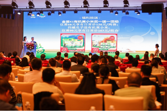 1020-敖漢旗農(nóng)耕小米集團(tuán)稿件-人文敖漢，千年谷源敖漢旗農(nóng)耕小米開啟產(chǎn)品發(fā)布會(huì)，助力鄉(xiāng)村振興820.png
