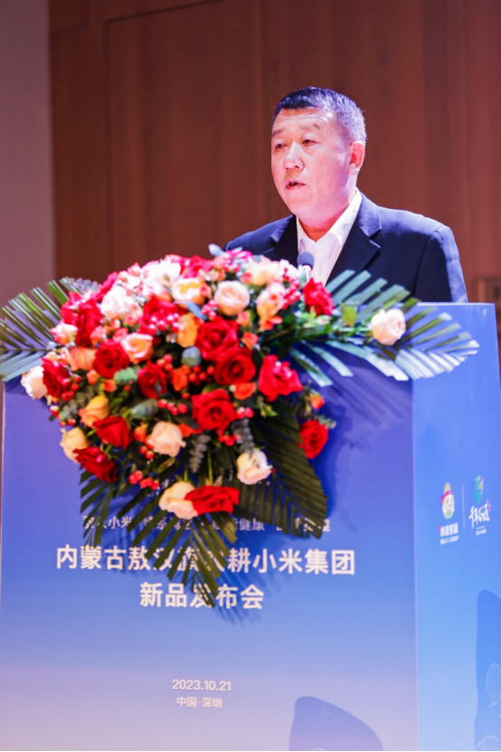1020-敖漢旗農(nóng)耕小米集團(tuán)稿件-人文敖漢，千年谷源敖漢旗農(nóng)耕小米開啟產(chǎn)品發(fā)布會(huì)，助力鄉(xiāng)村振興1146.png