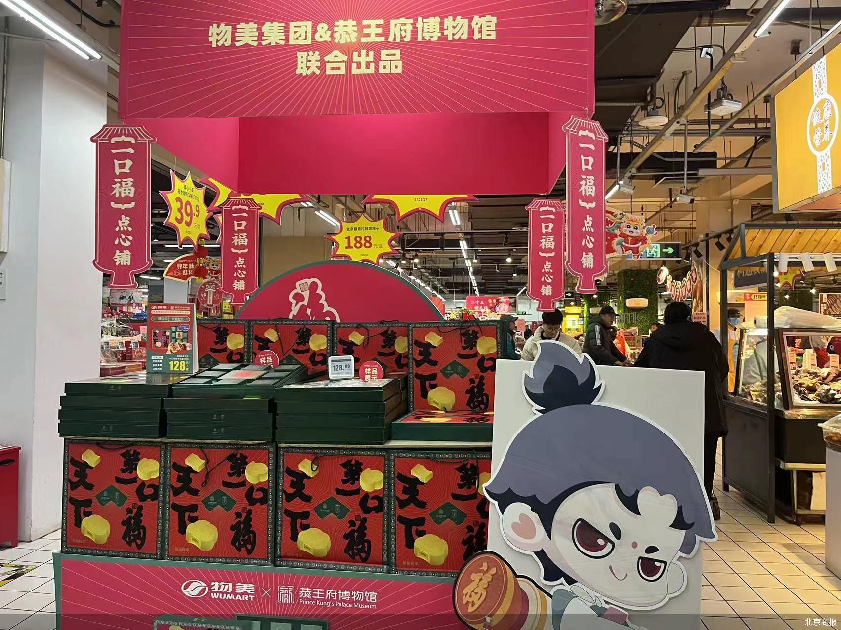 北京商報(bào)
