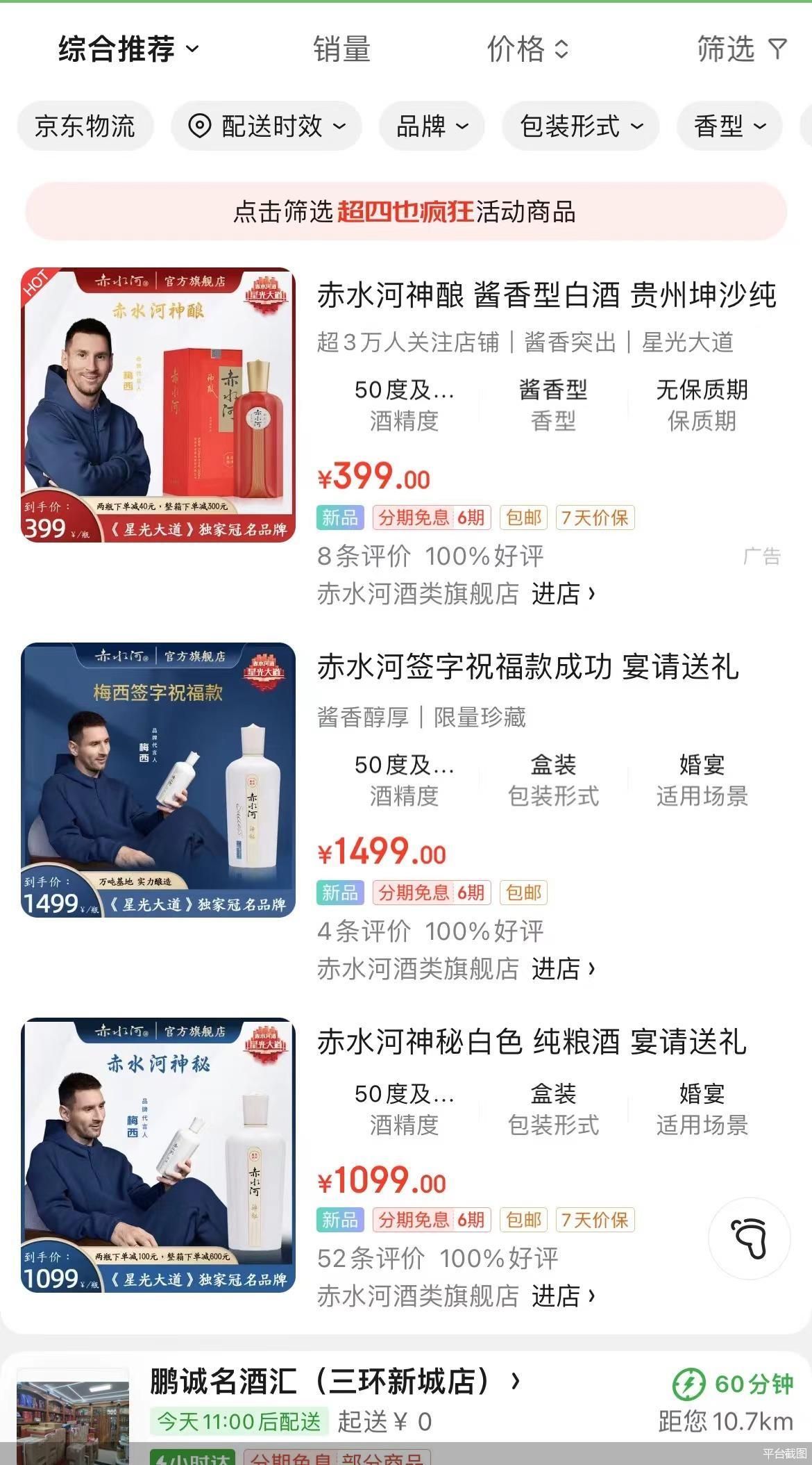 平臺截圖