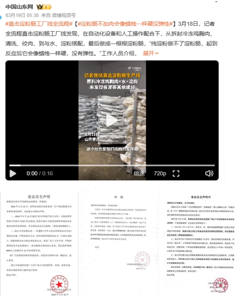 微信截圖_20240407132613