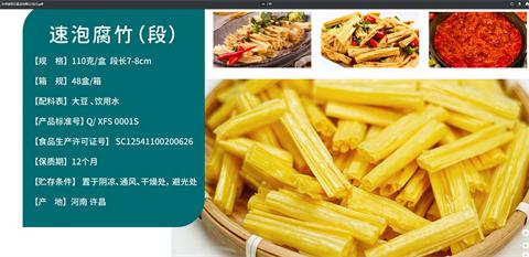 360截圖20241026183620770